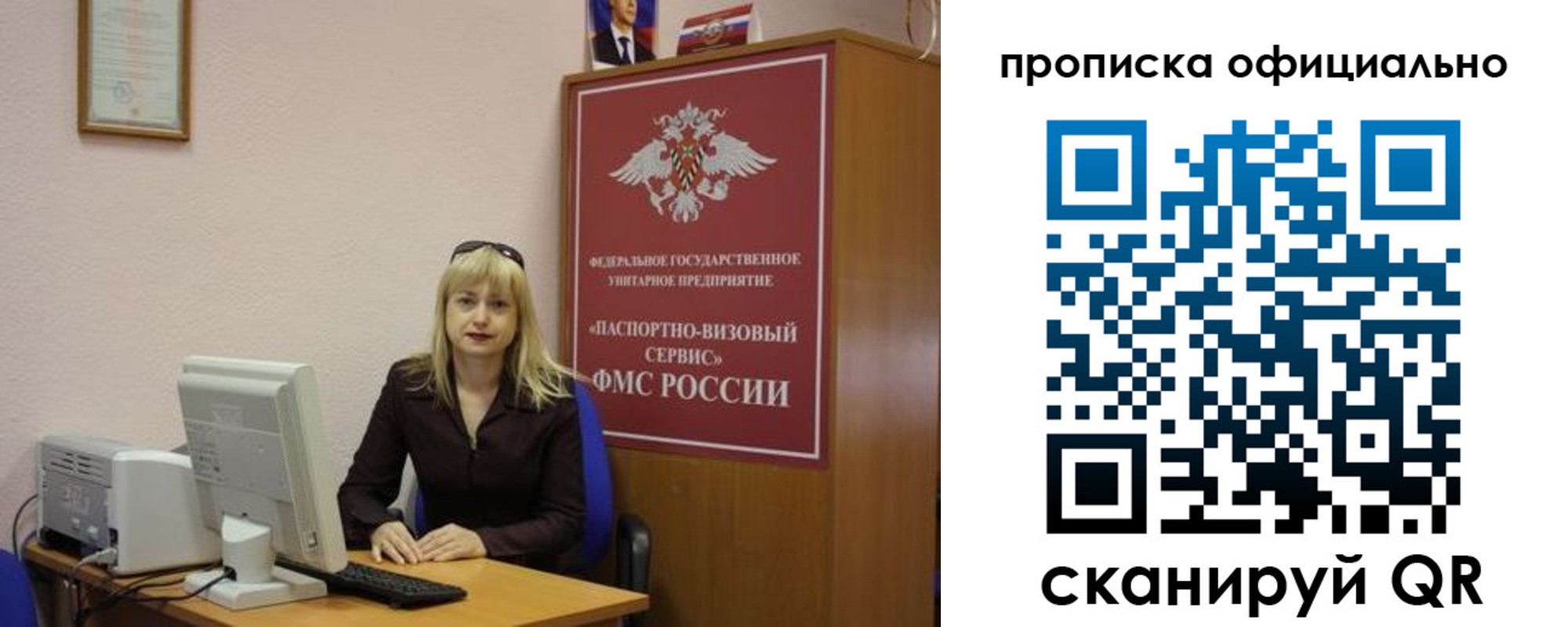 прописка законно в Цивильске
