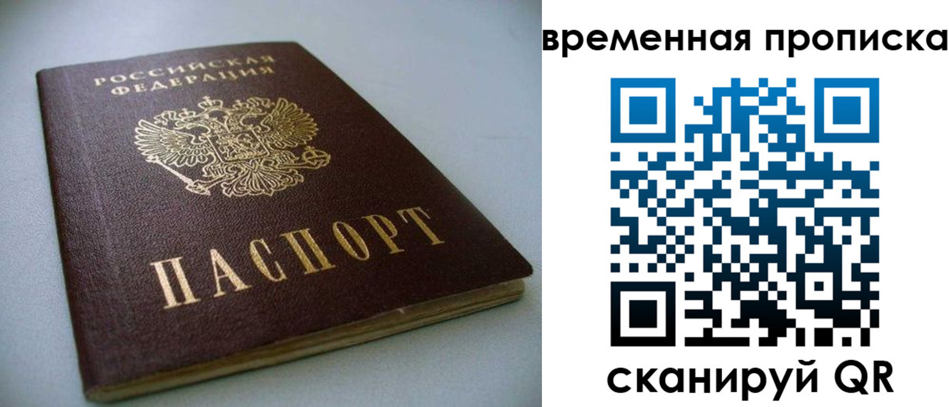 миграционный учет в Цивильске